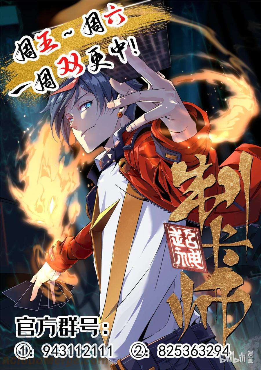 超神制卡师68 搞点事情！