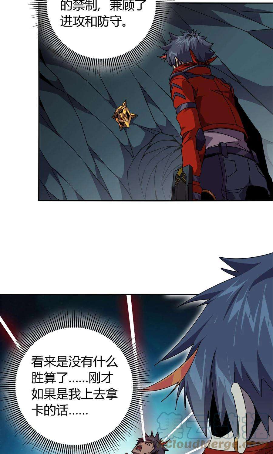 超神制卡师68 搞点事情！