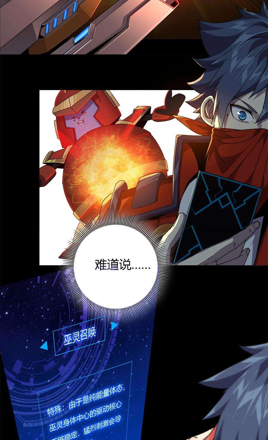 超神制卡师68 搞点事情！