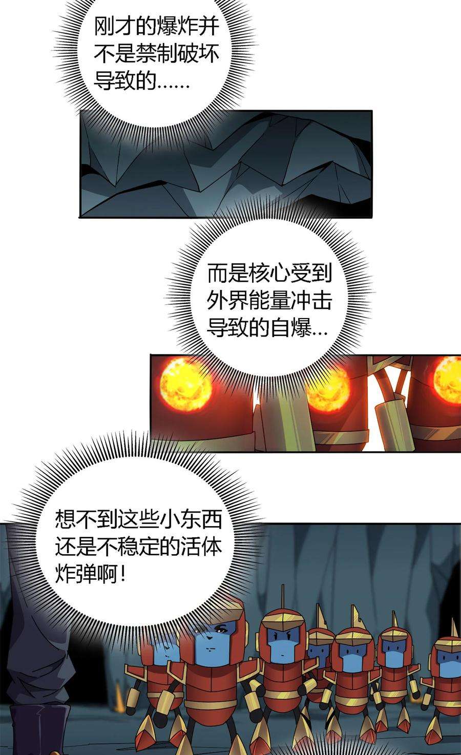 超神制卡师68 搞点事情！