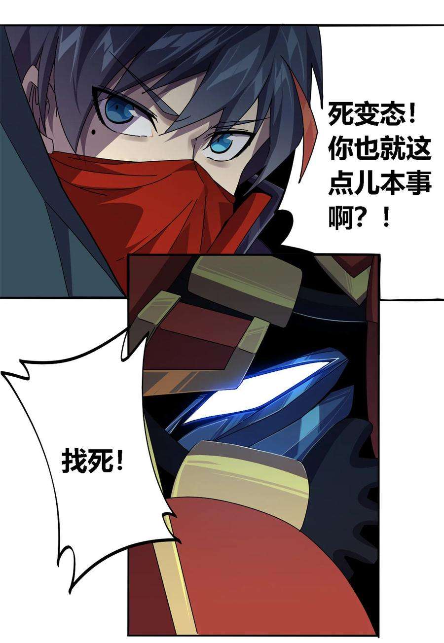 超神制卡师69 生不如死！