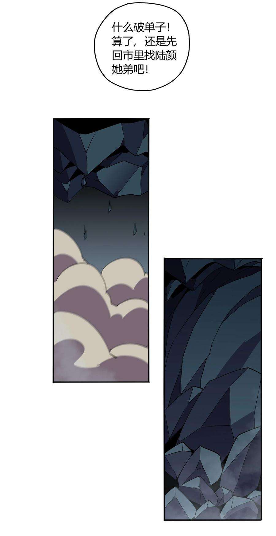 超神制卡师69 生不如死！