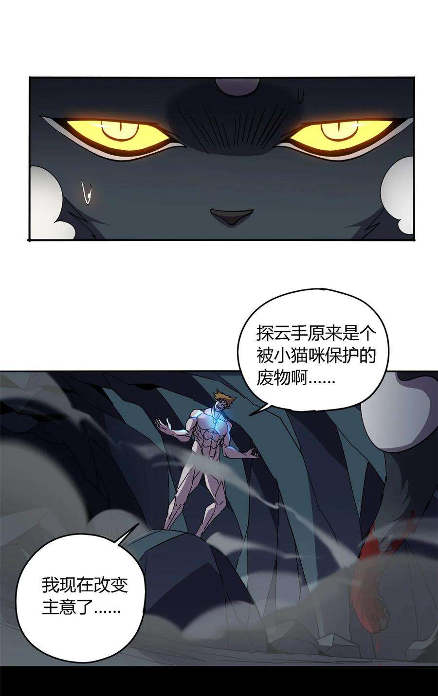 超神制卡师69 生不如死！