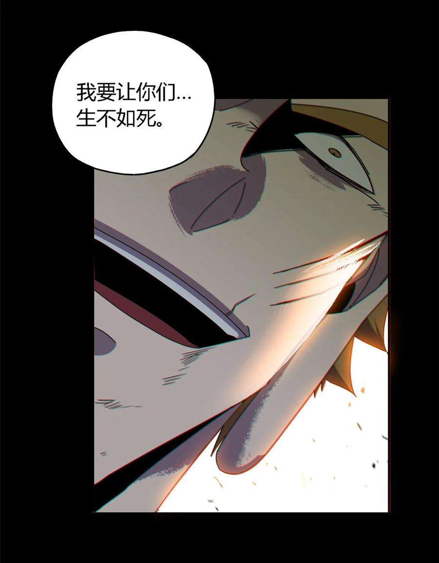 超神制卡师69 生不如死！