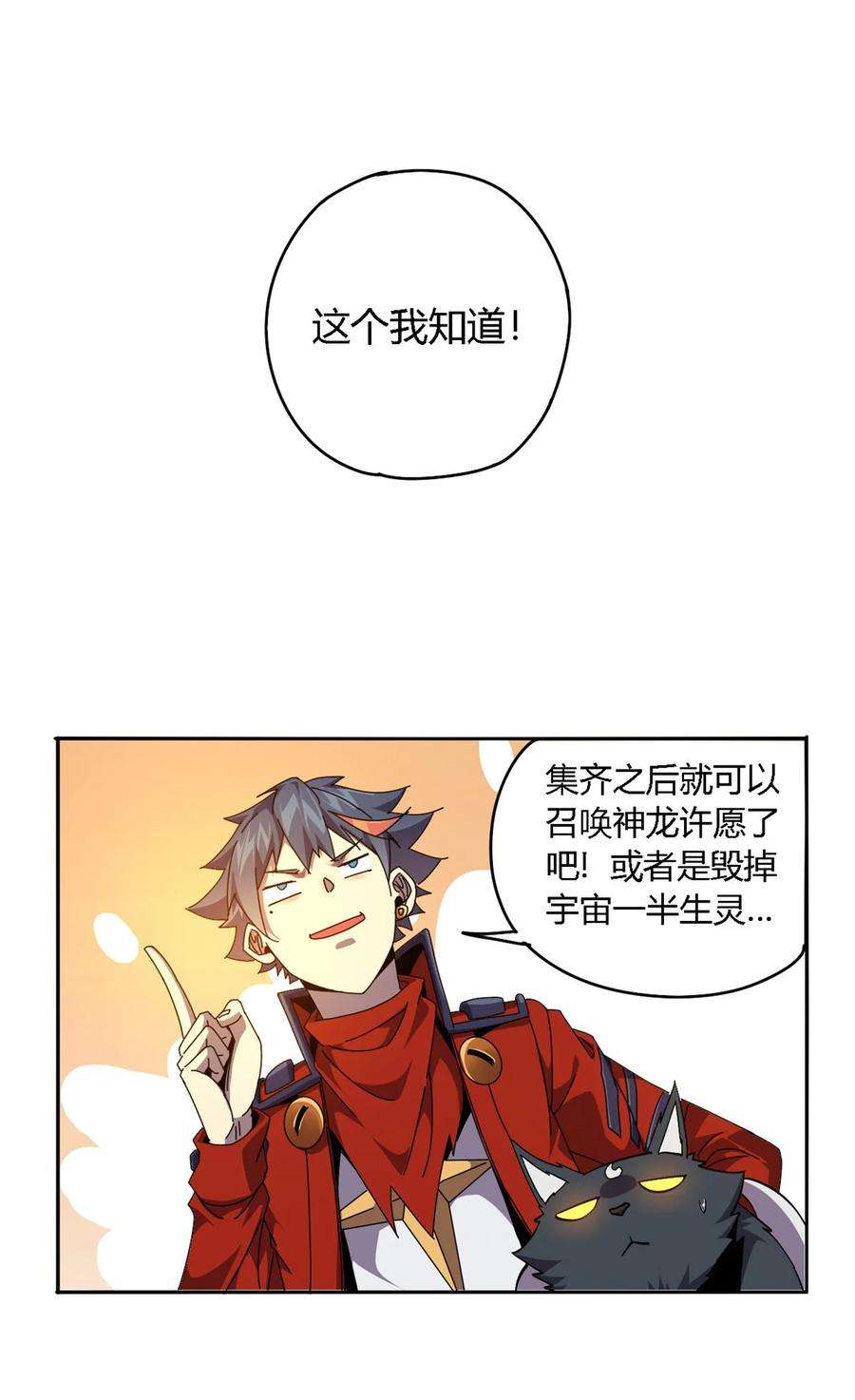 超神制卡师70 别出声