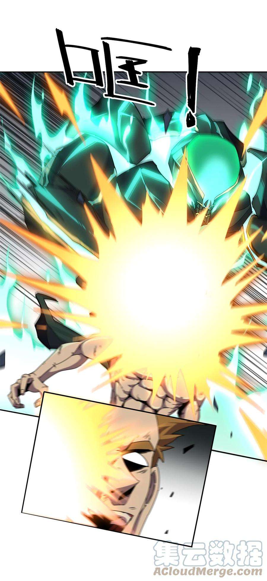 超神制卡师70 别出声