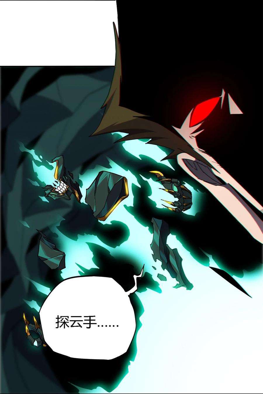 超神制卡师70 别出声