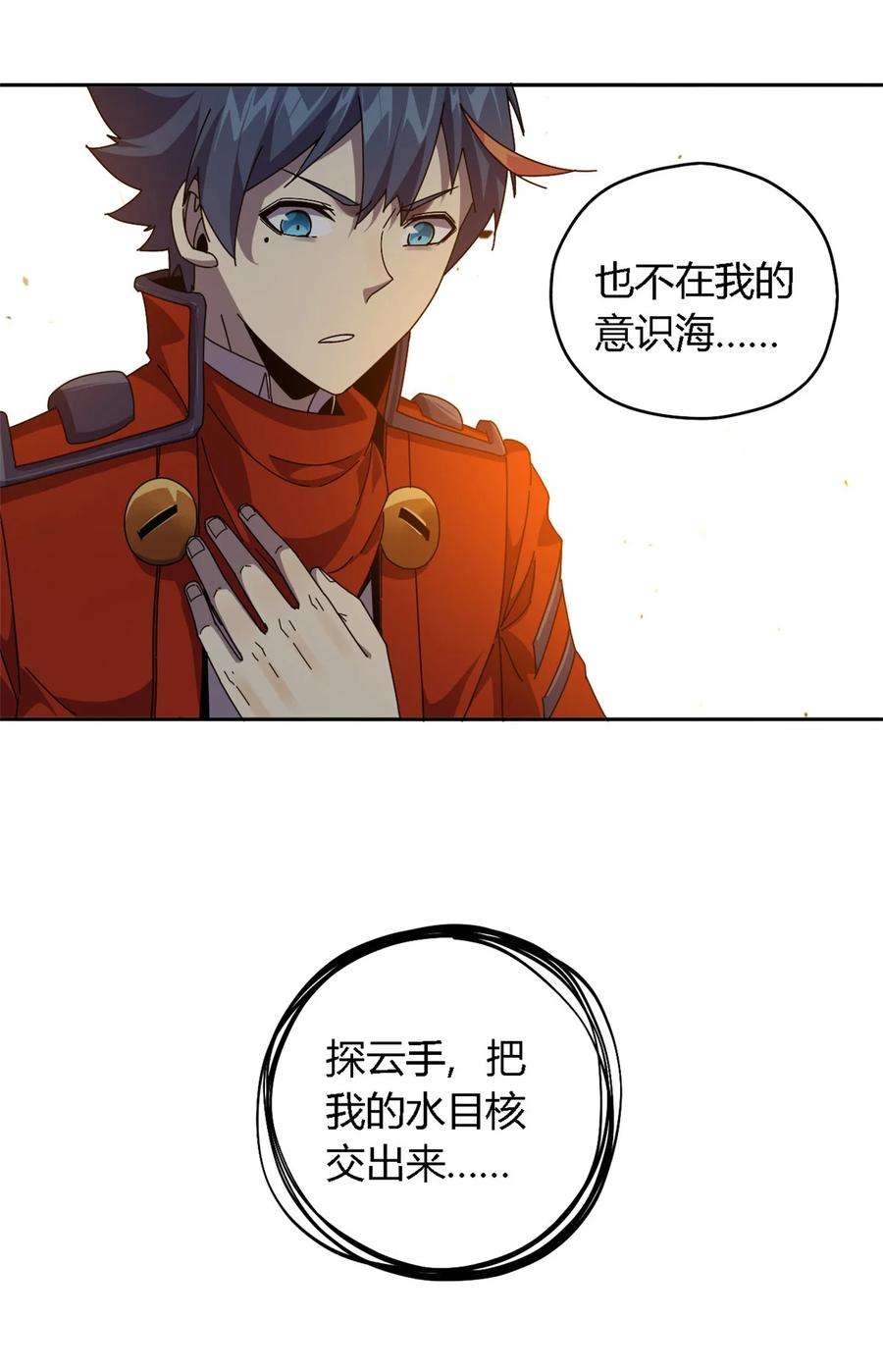 超神制卡师70 别出声