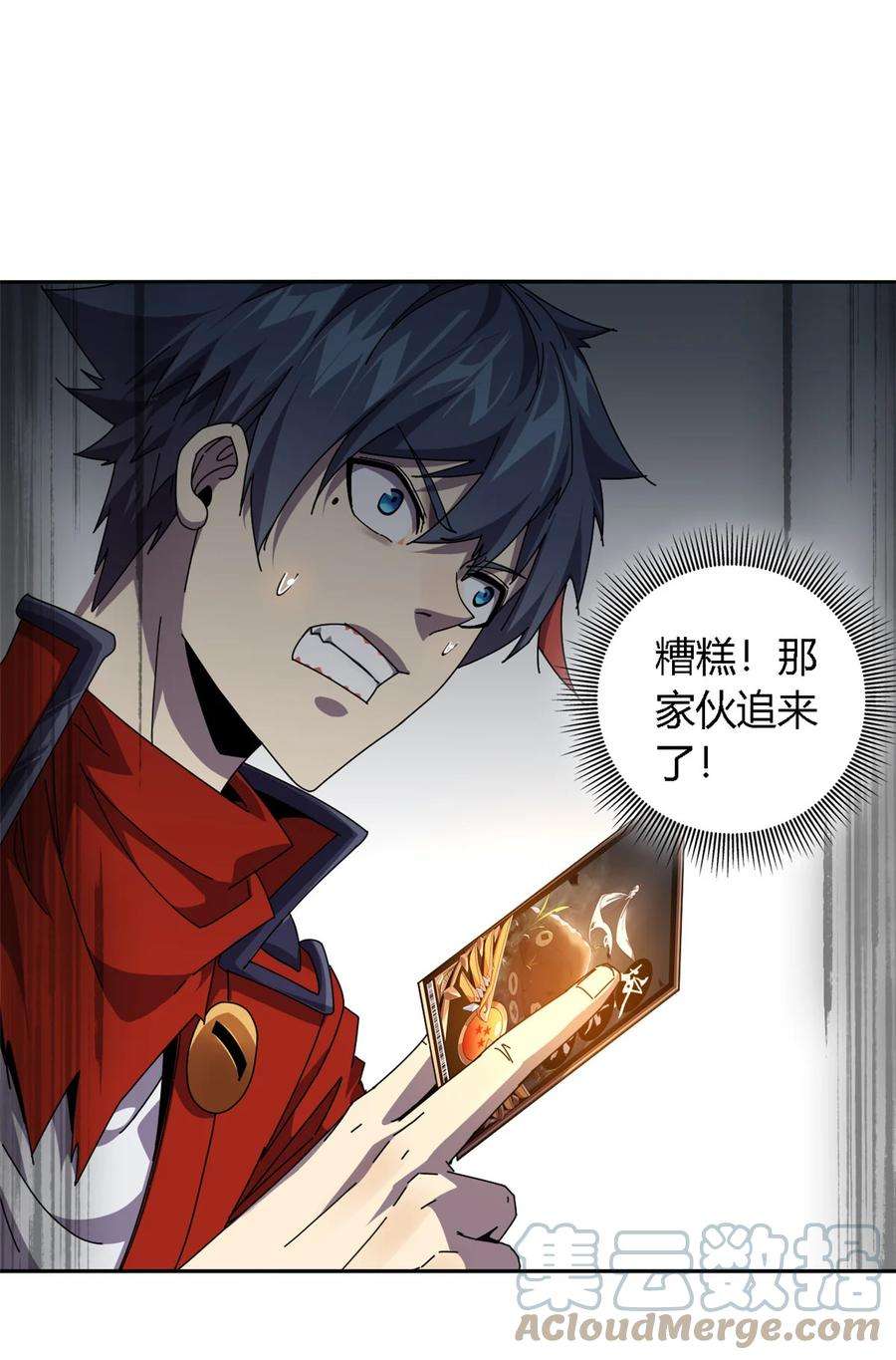 超神制卡师70 别出声