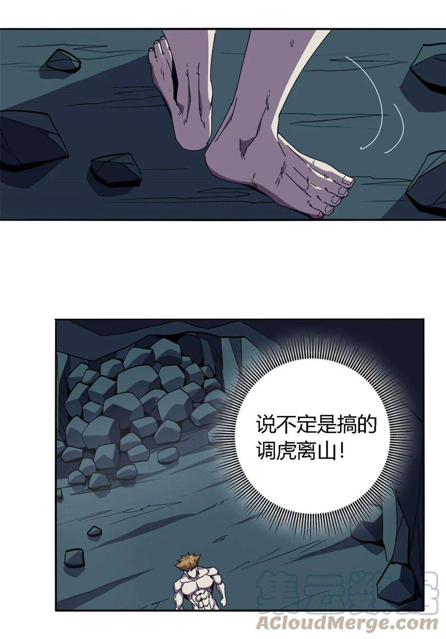 超神制卡师71 离开这里
