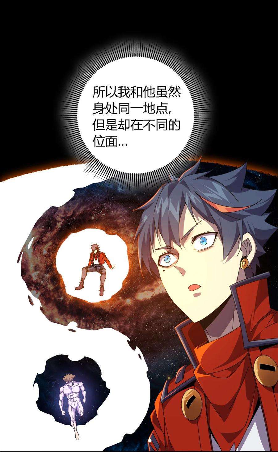 超神制卡师71 离开这里