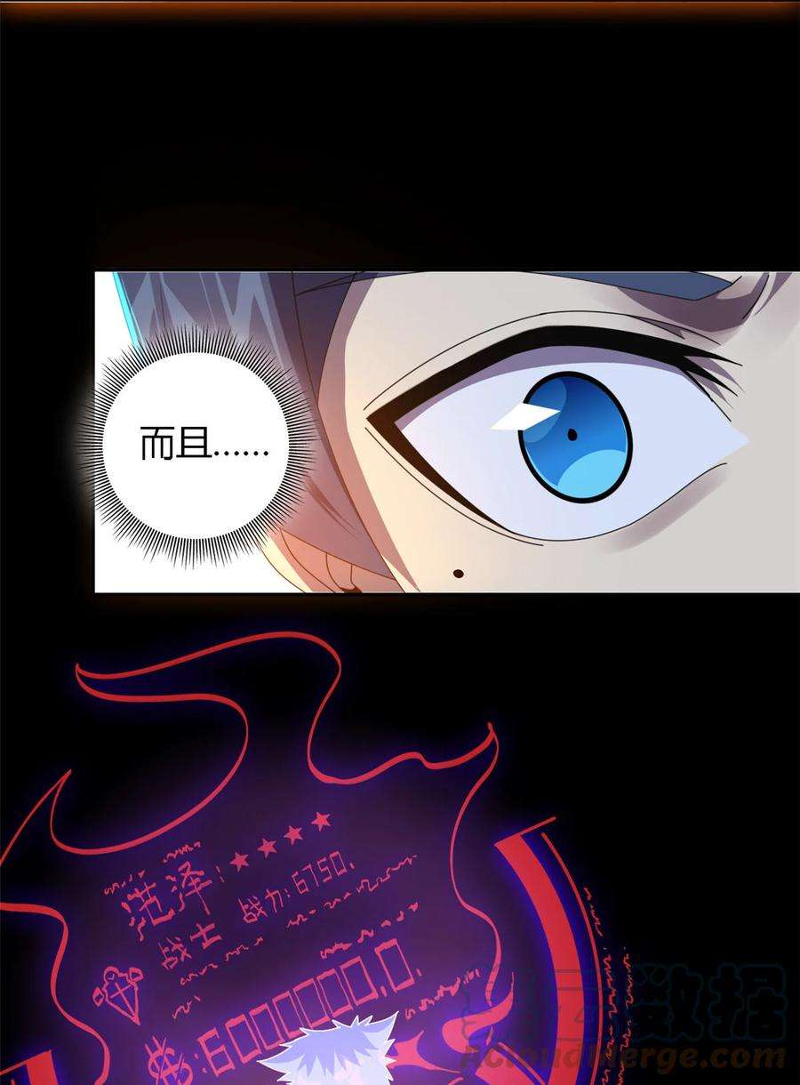 超神制卡师71 离开这里