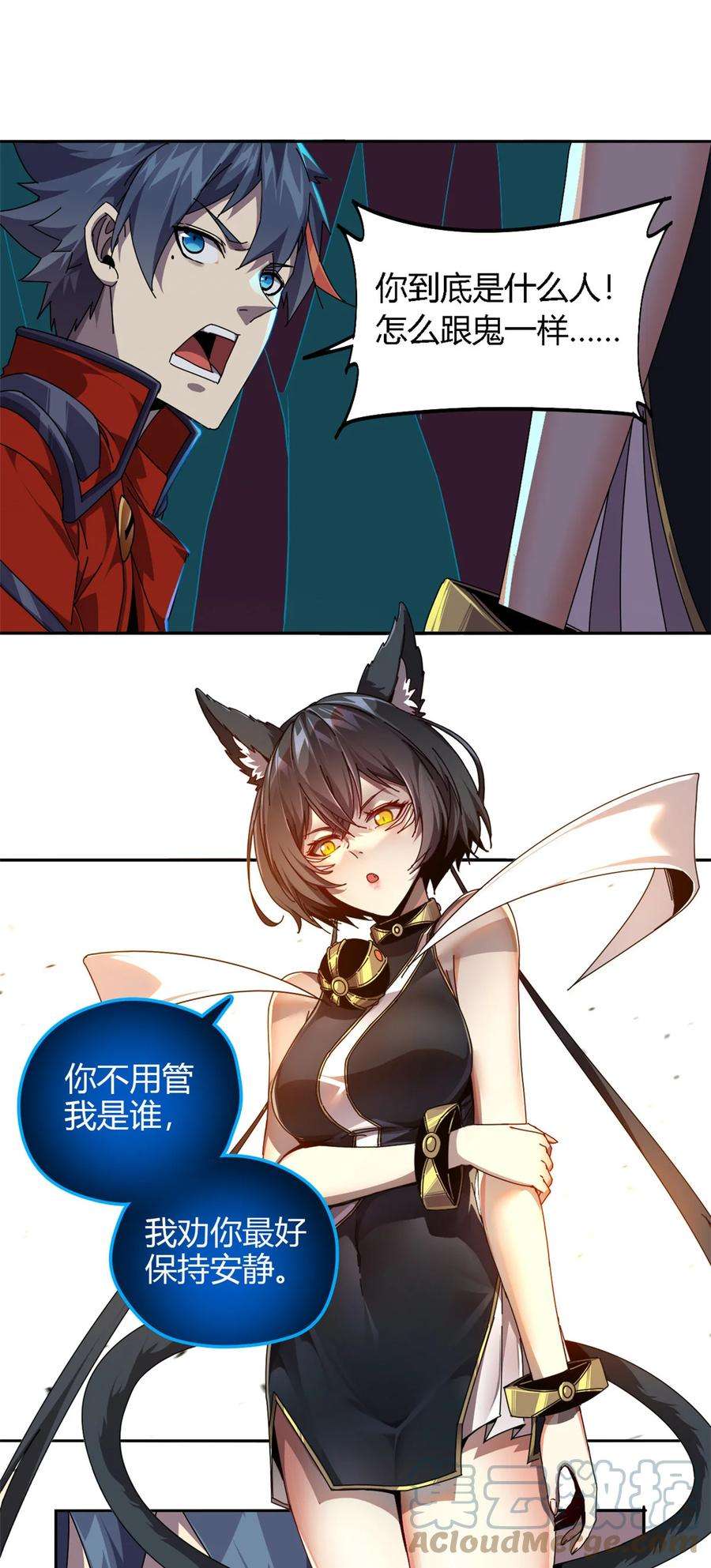 超神制卡师71 离开这里