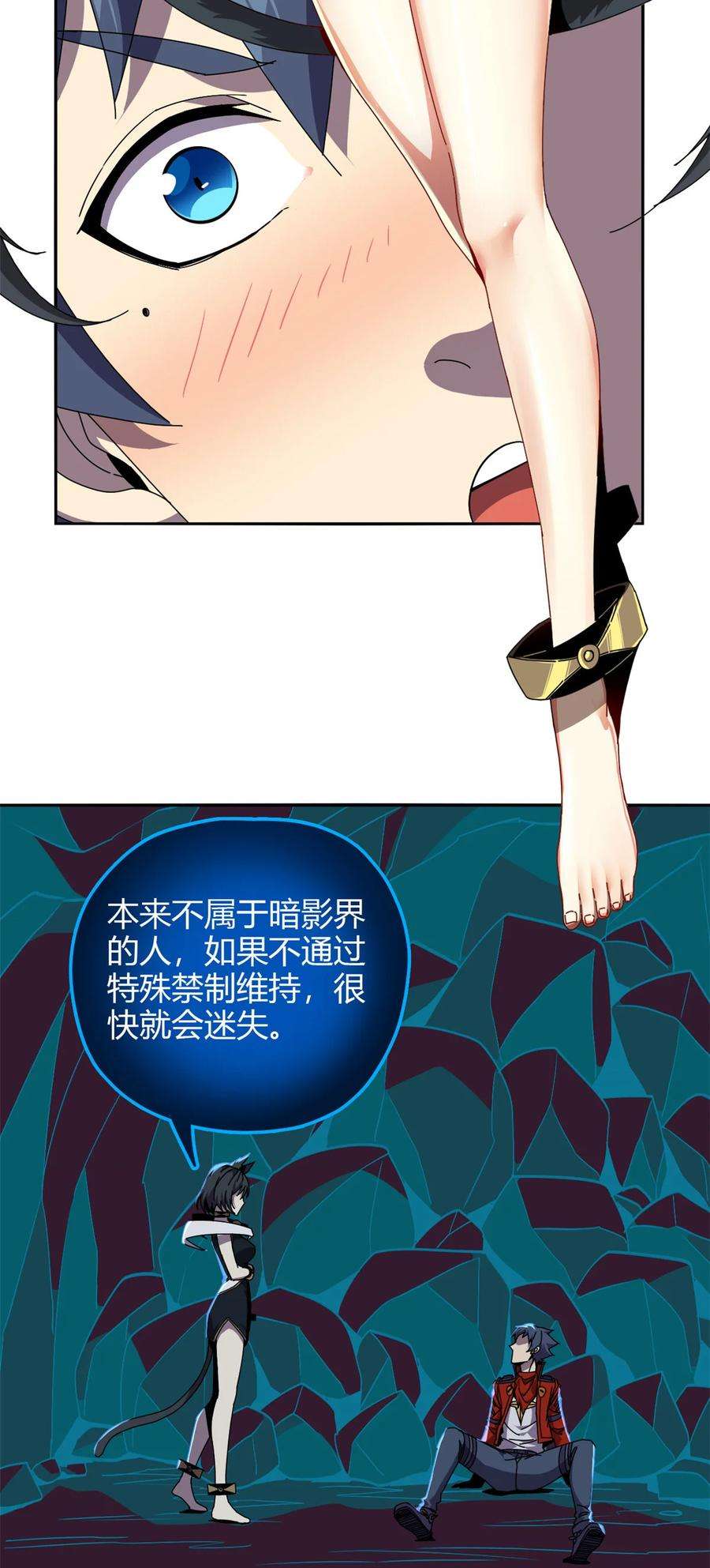 超神制卡师71 离开这里