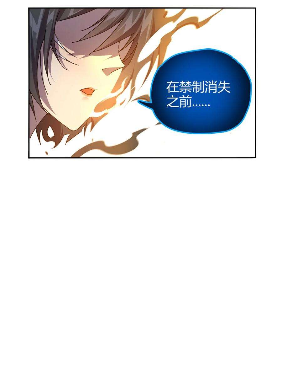 超神制卡师71 离开这里