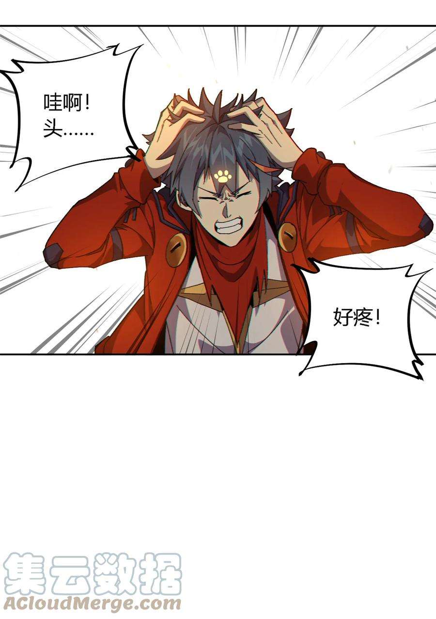 超神制卡师71 离开这里