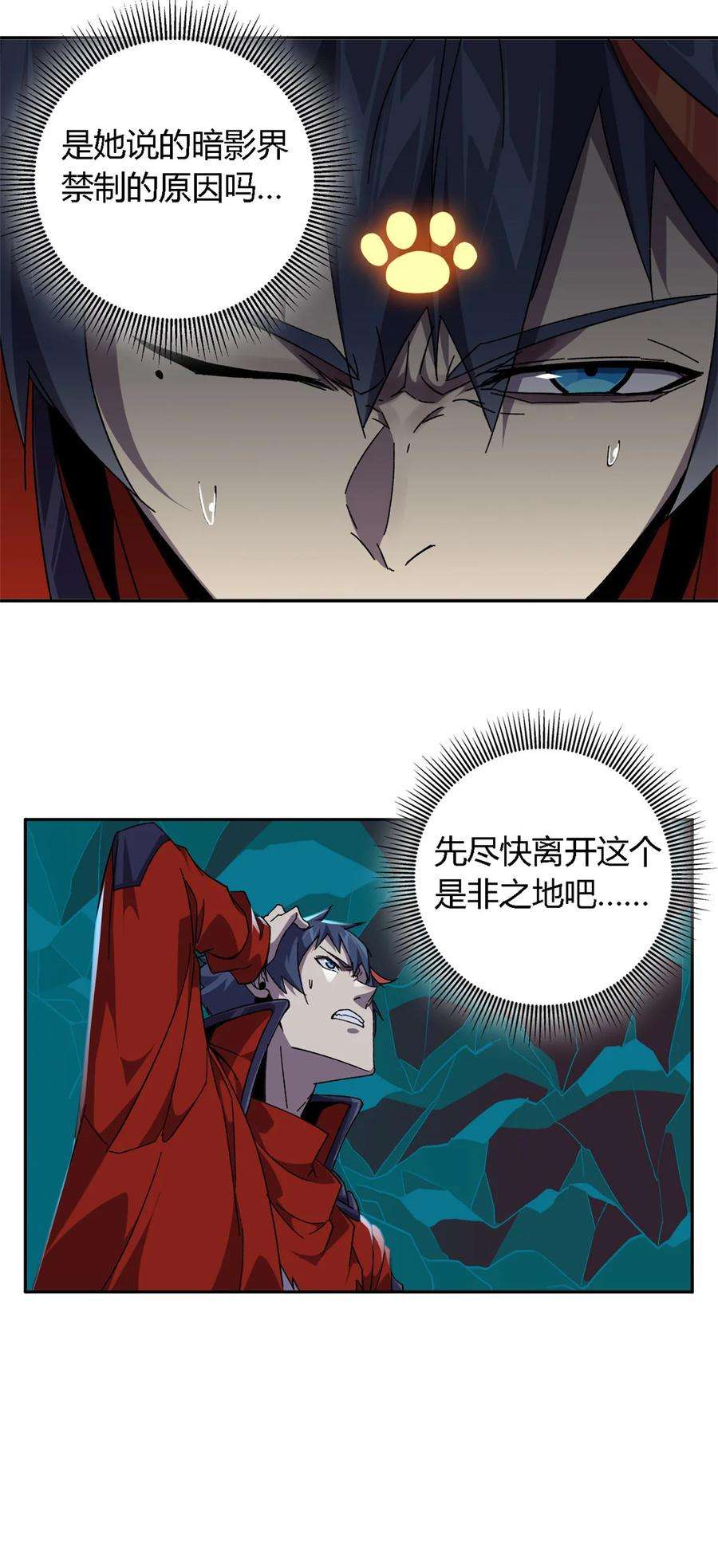 超神制卡师71 离开这里