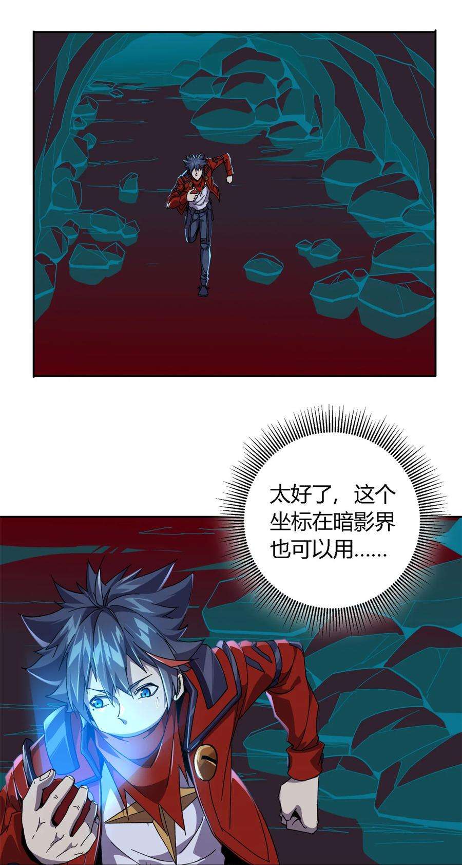 超神制卡师71 离开这里