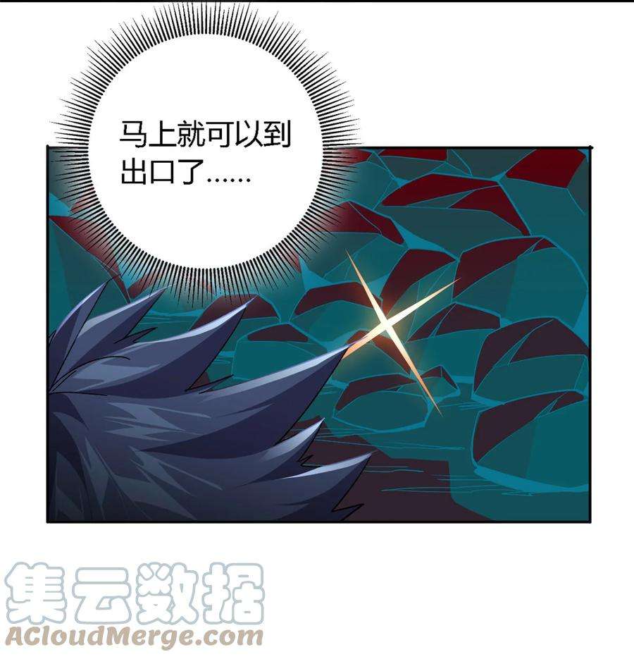超神制卡师71 离开这里