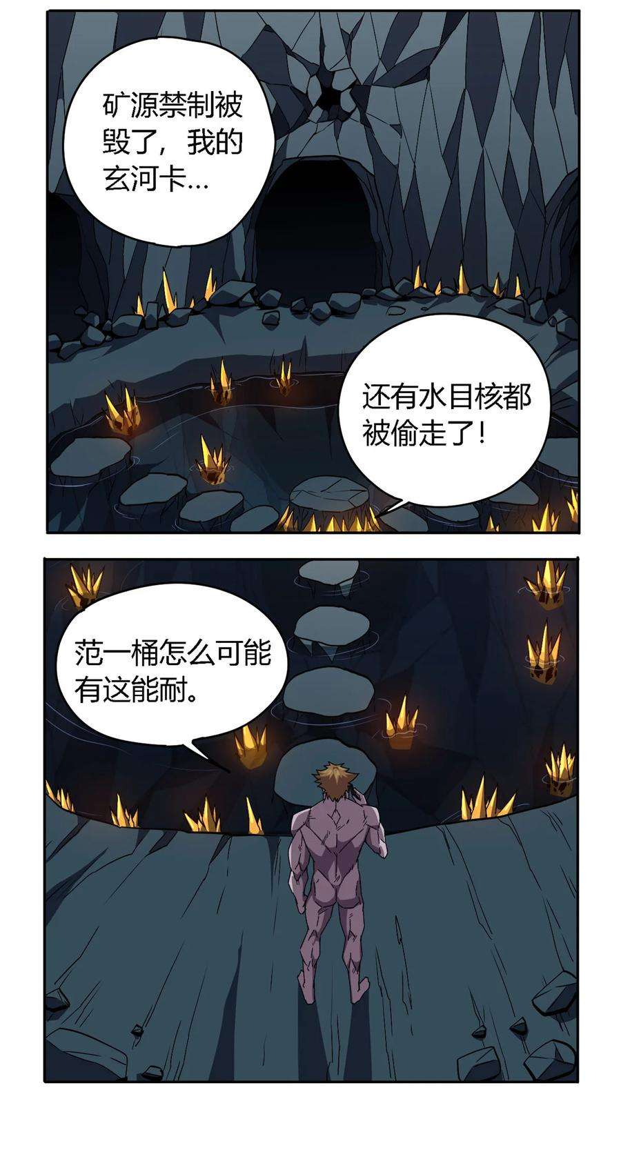 超神制卡师71 离开这里