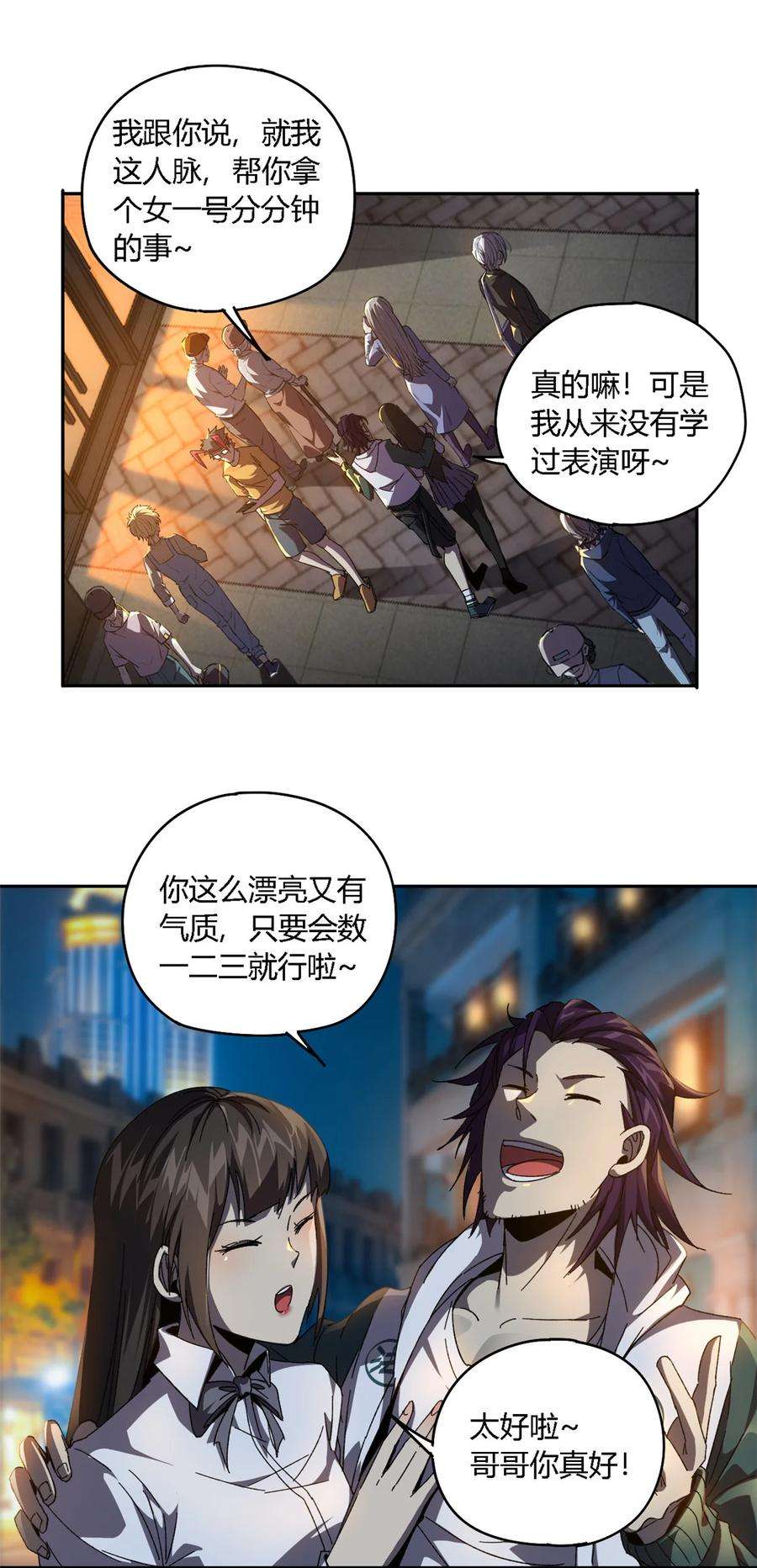 超神制卡师71 离开这里