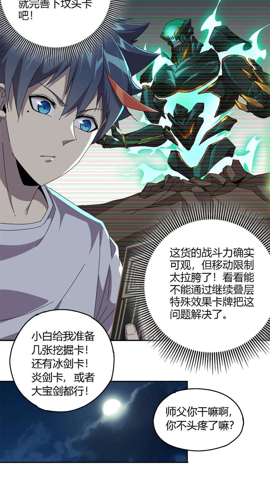 超神制卡师72 牛角包来了！