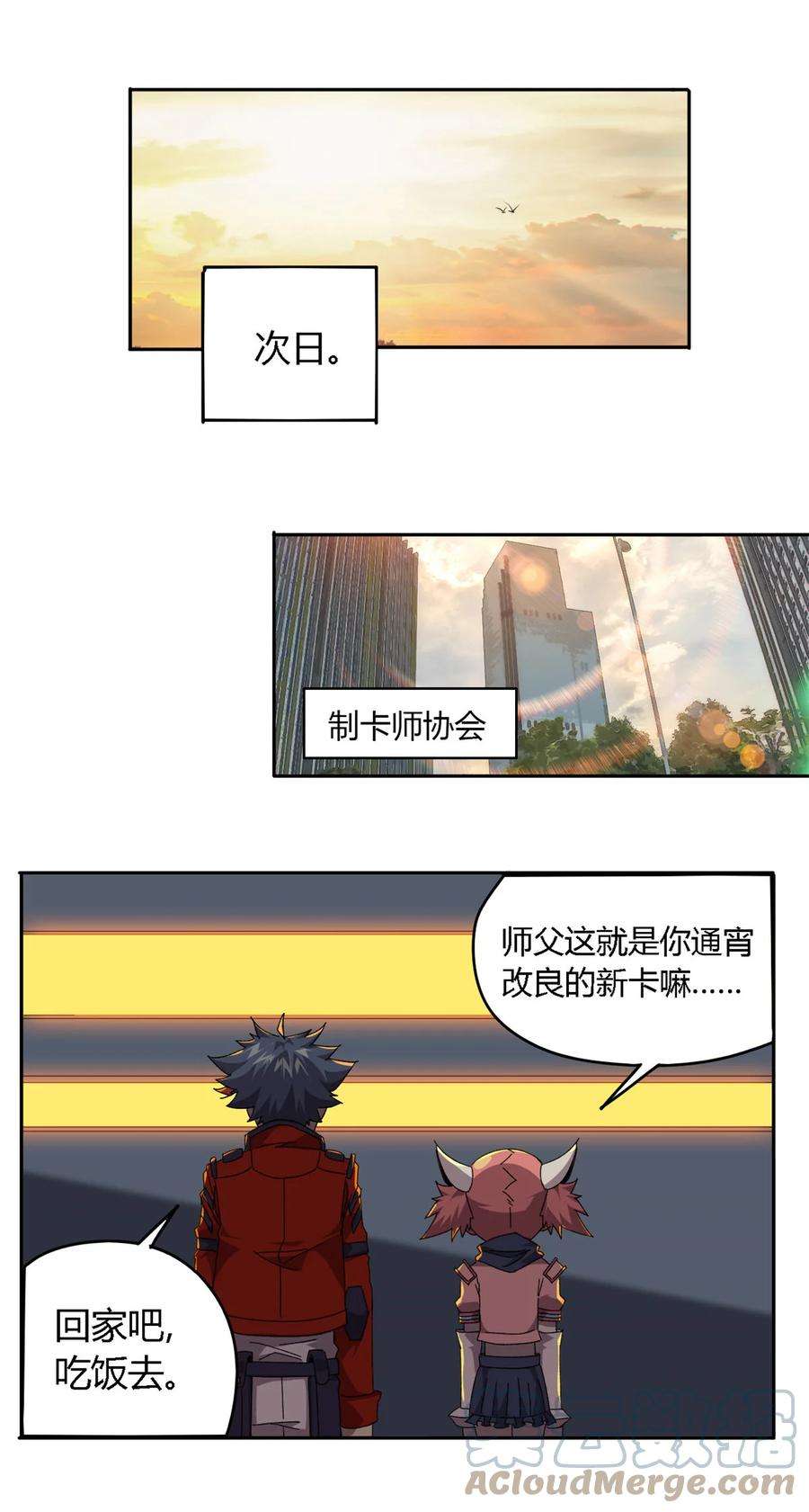 超神制卡师72 牛角包来了！