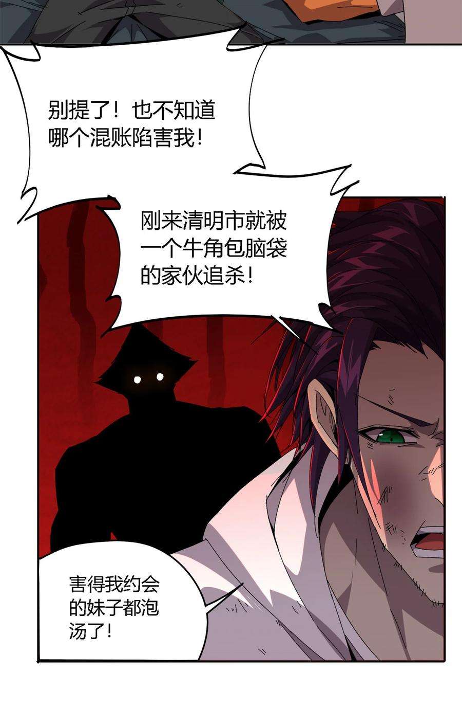 超神制卡师72 牛角包来了！