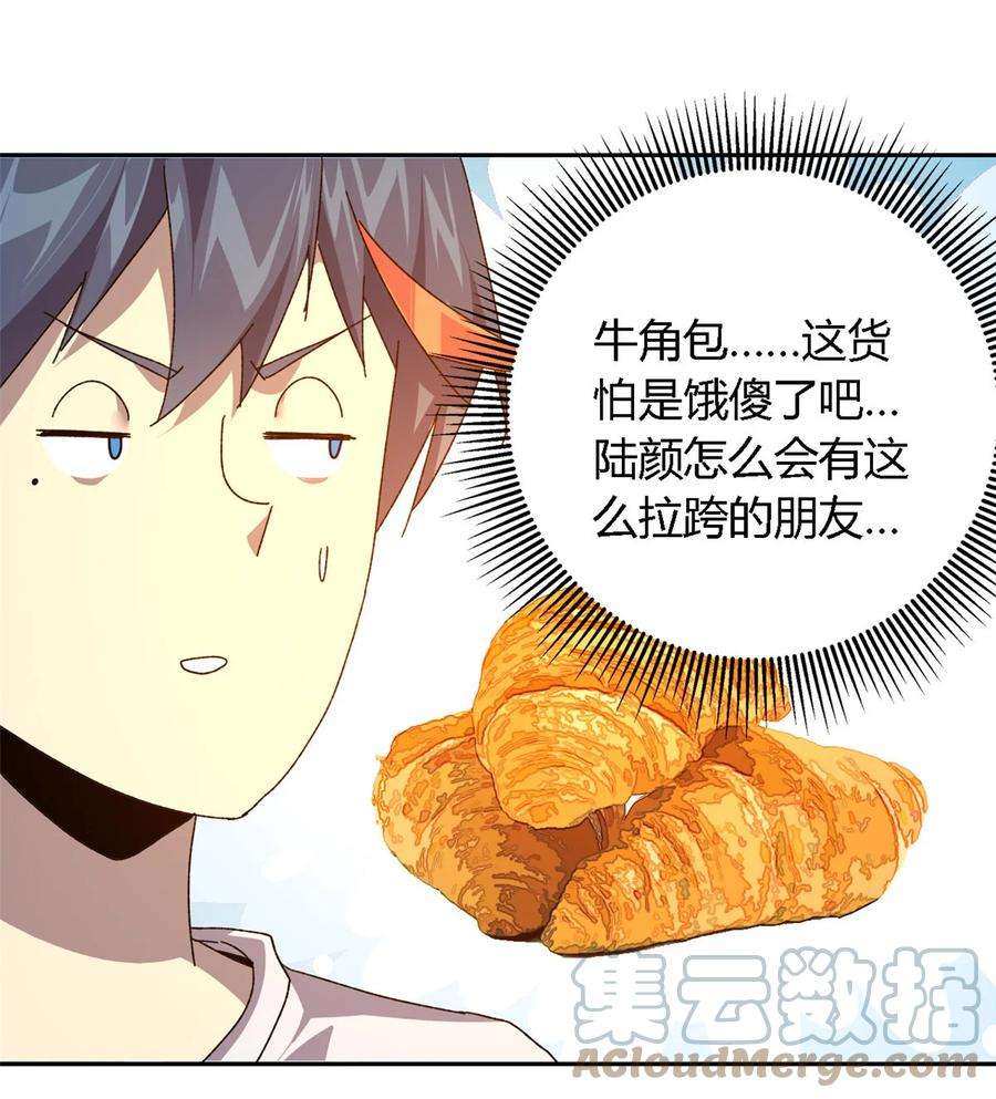 超神制卡师72 牛角包来了！