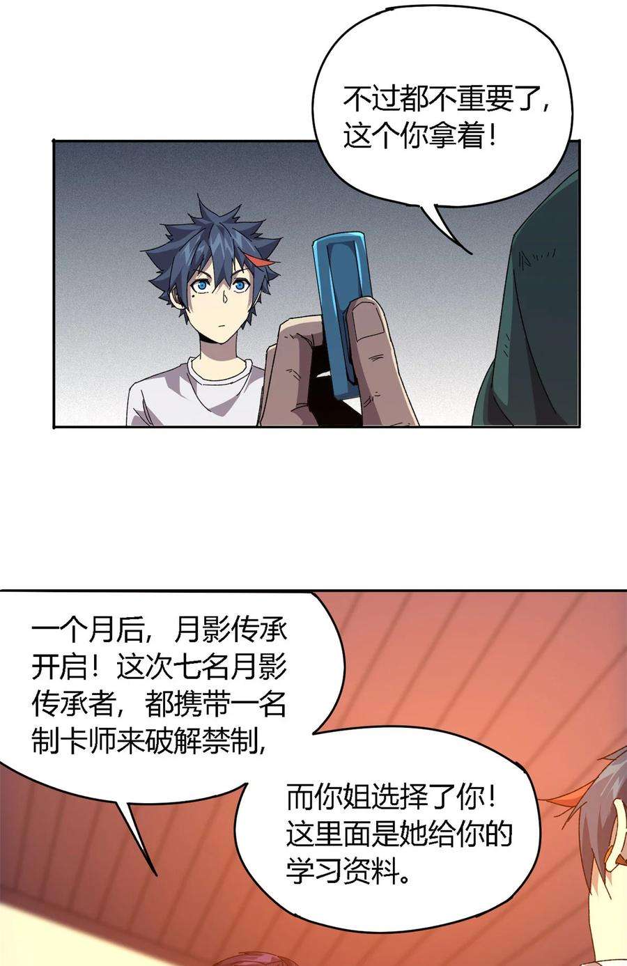 超神制卡师72 牛角包来了！
