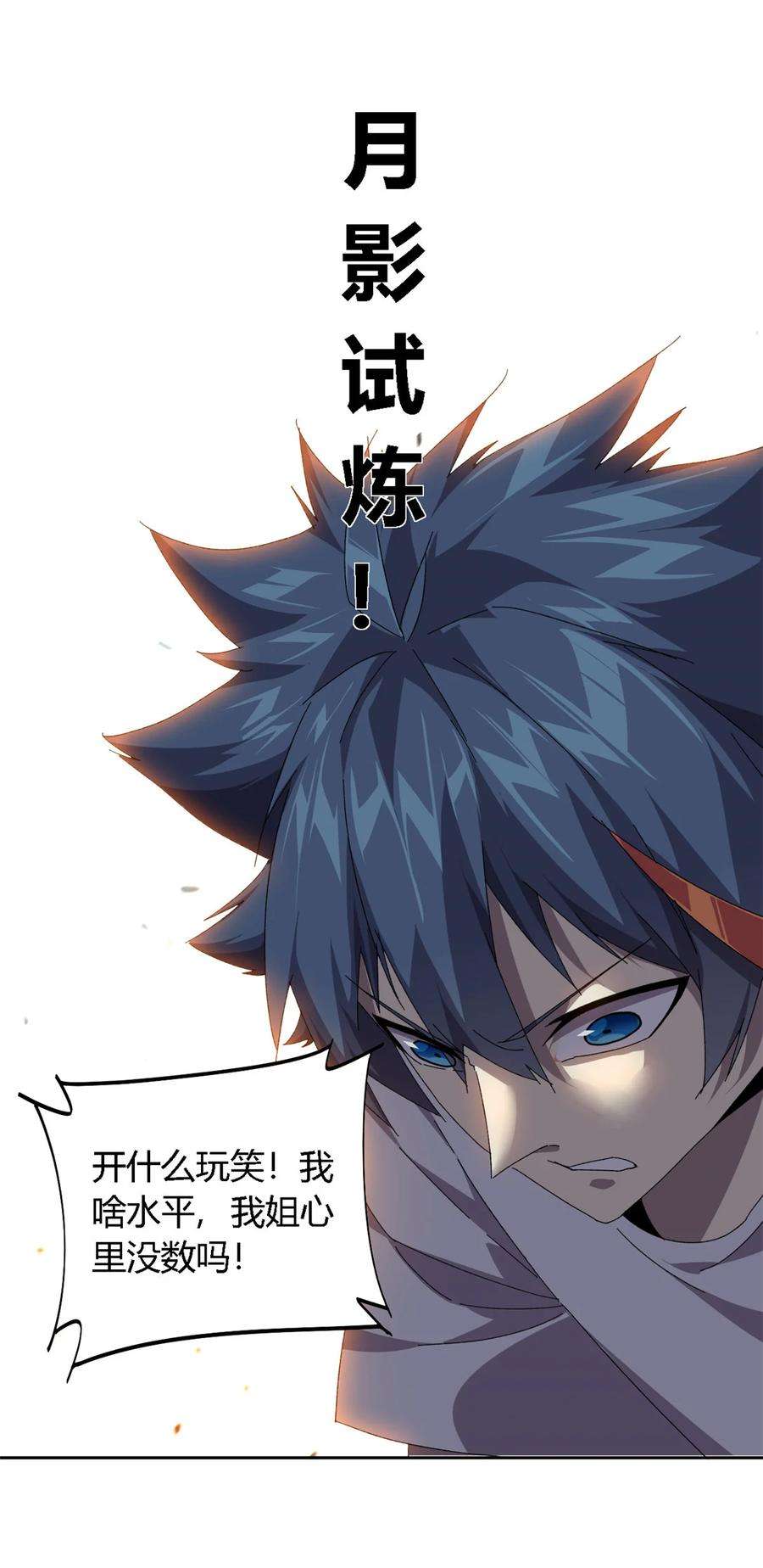 超神制卡师72 牛角包来了！