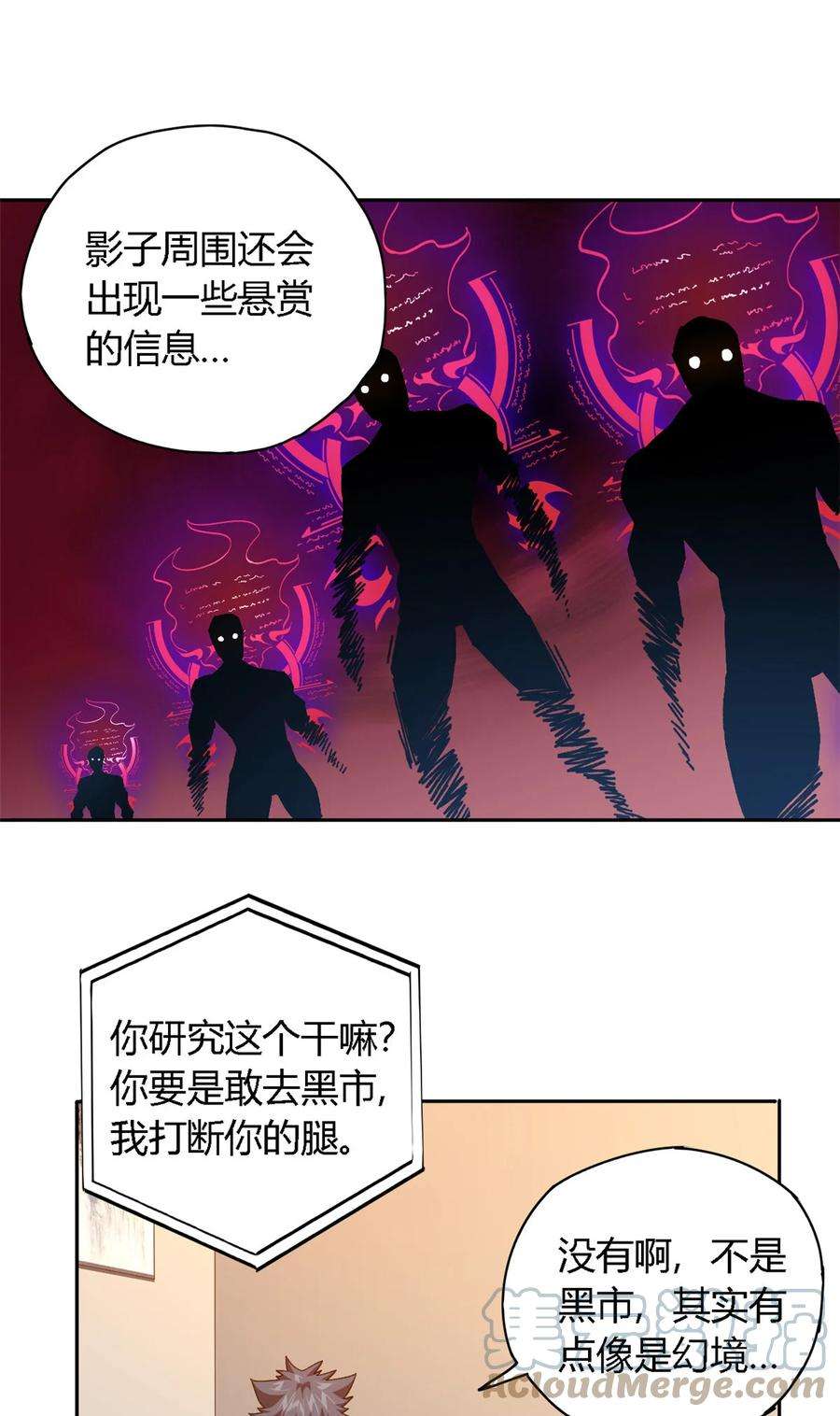 超神制卡师72 牛角包来了！