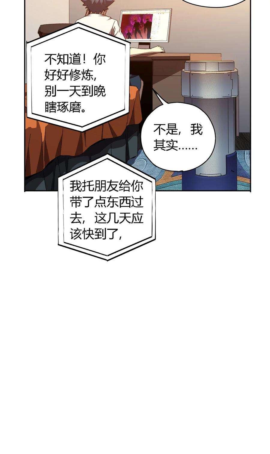 超神制卡师72 牛角包来了！