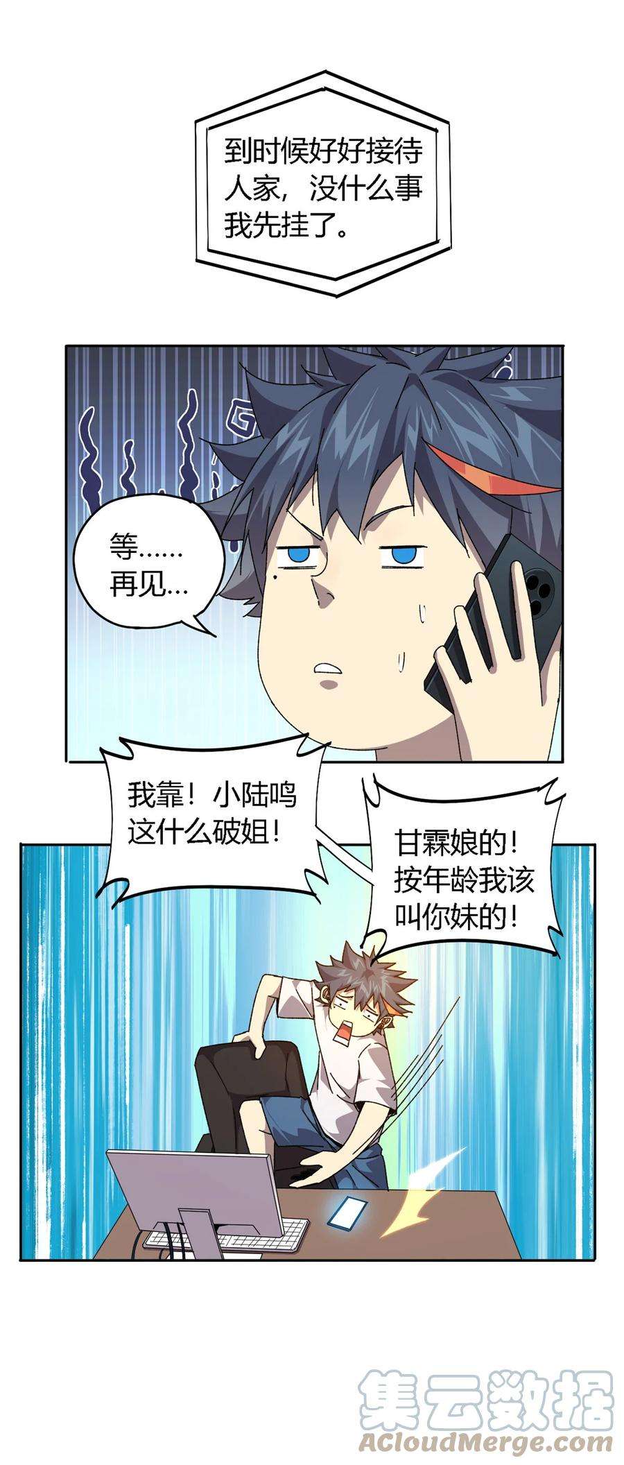 超神制卡师72 牛角包来了！