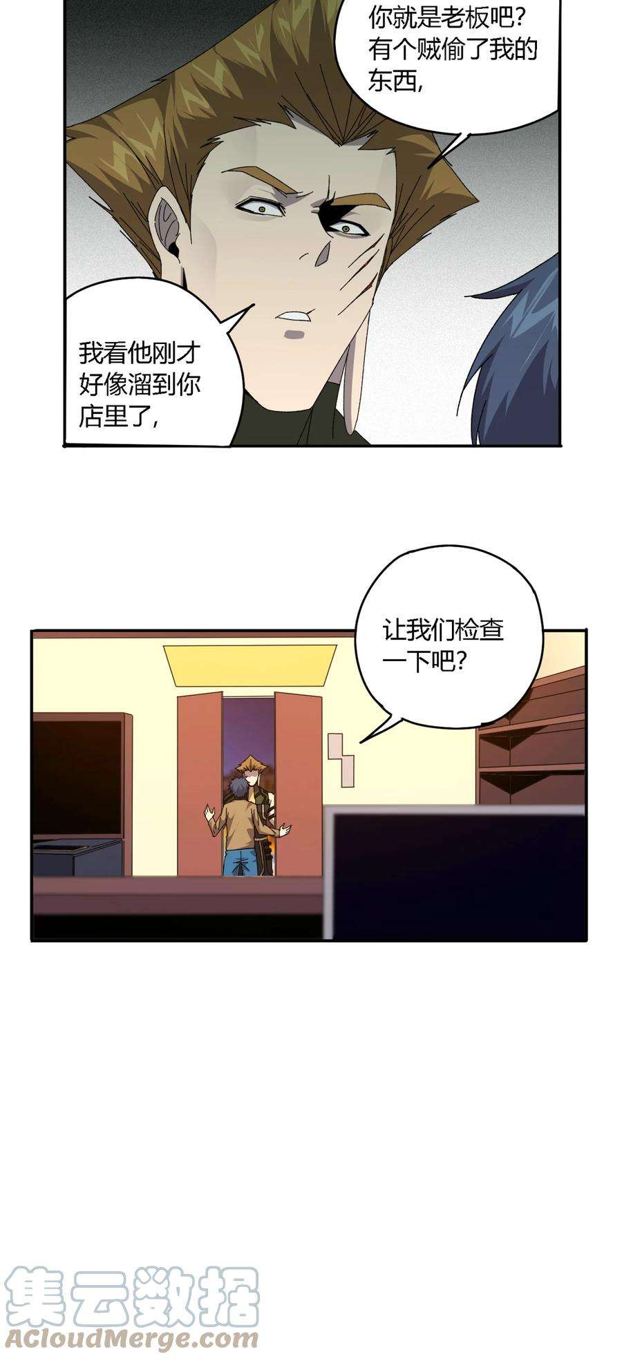 超神制卡师73 又搞砸了？