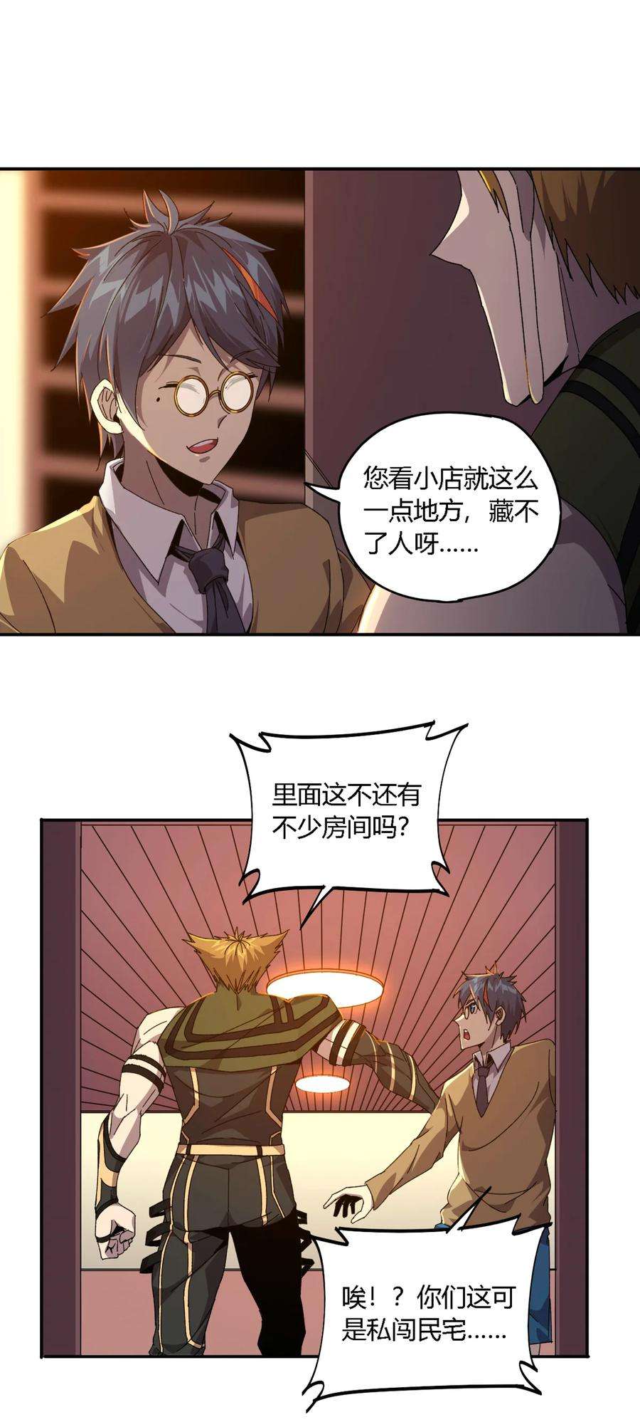 超神制卡师73 又搞砸了？