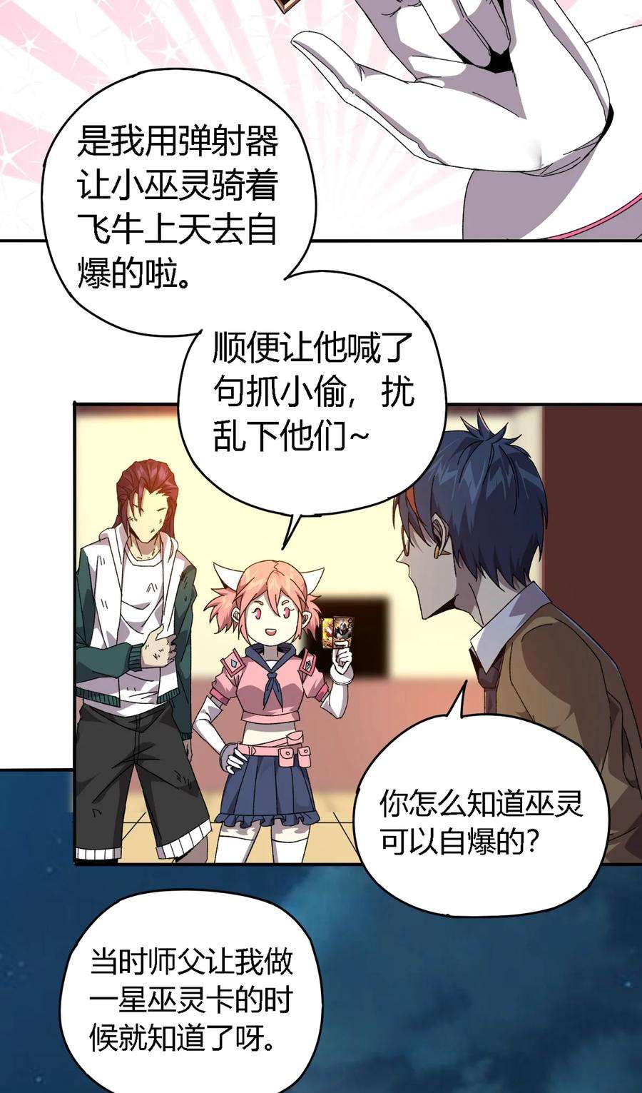 超神制卡师73 又搞砸了？