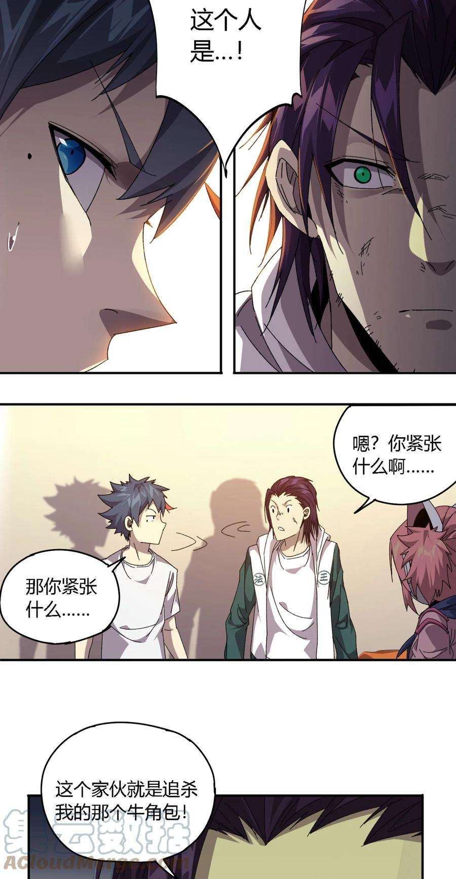超神制卡师73 又搞砸了？