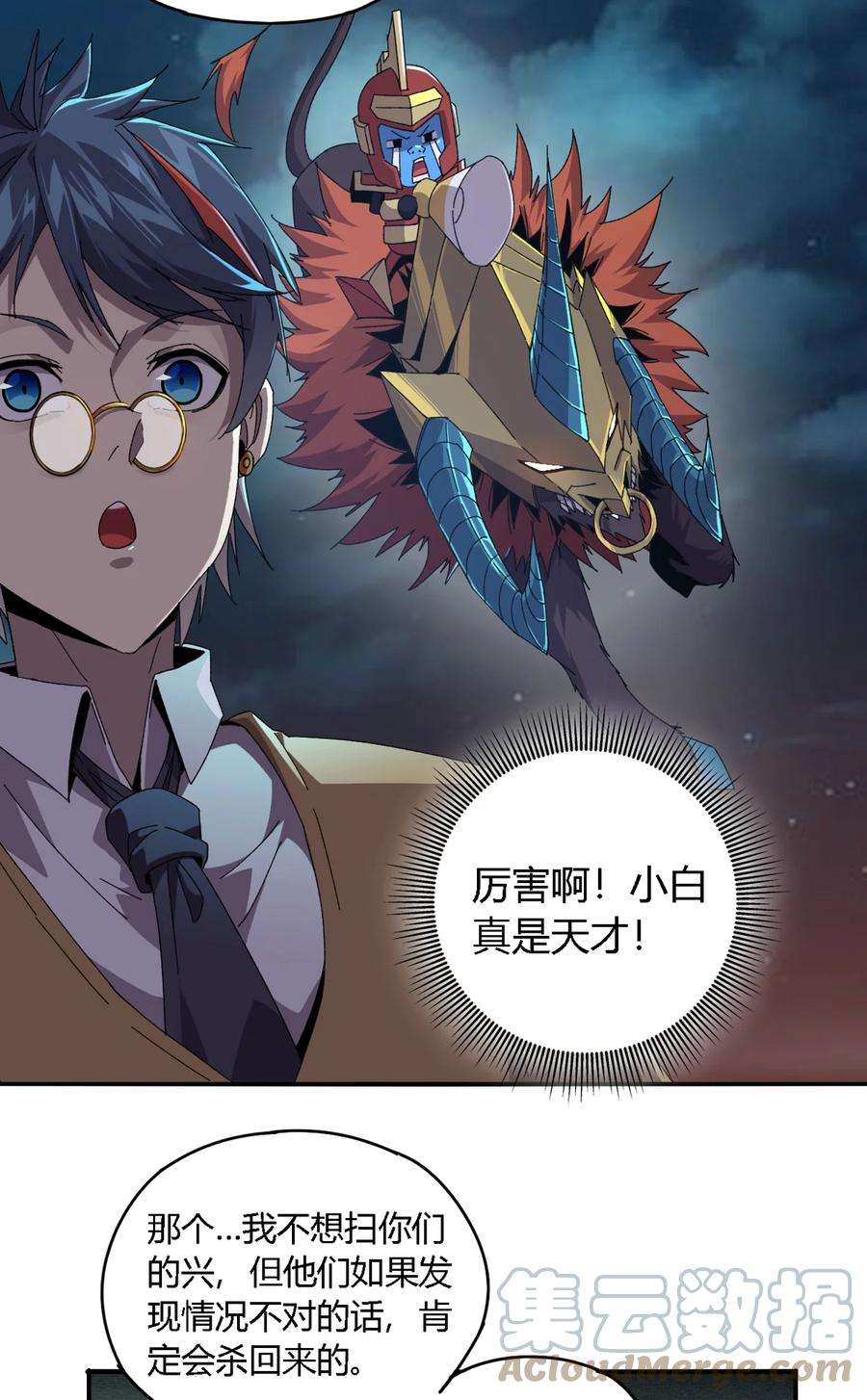 超神制卡师73 又搞砸了？