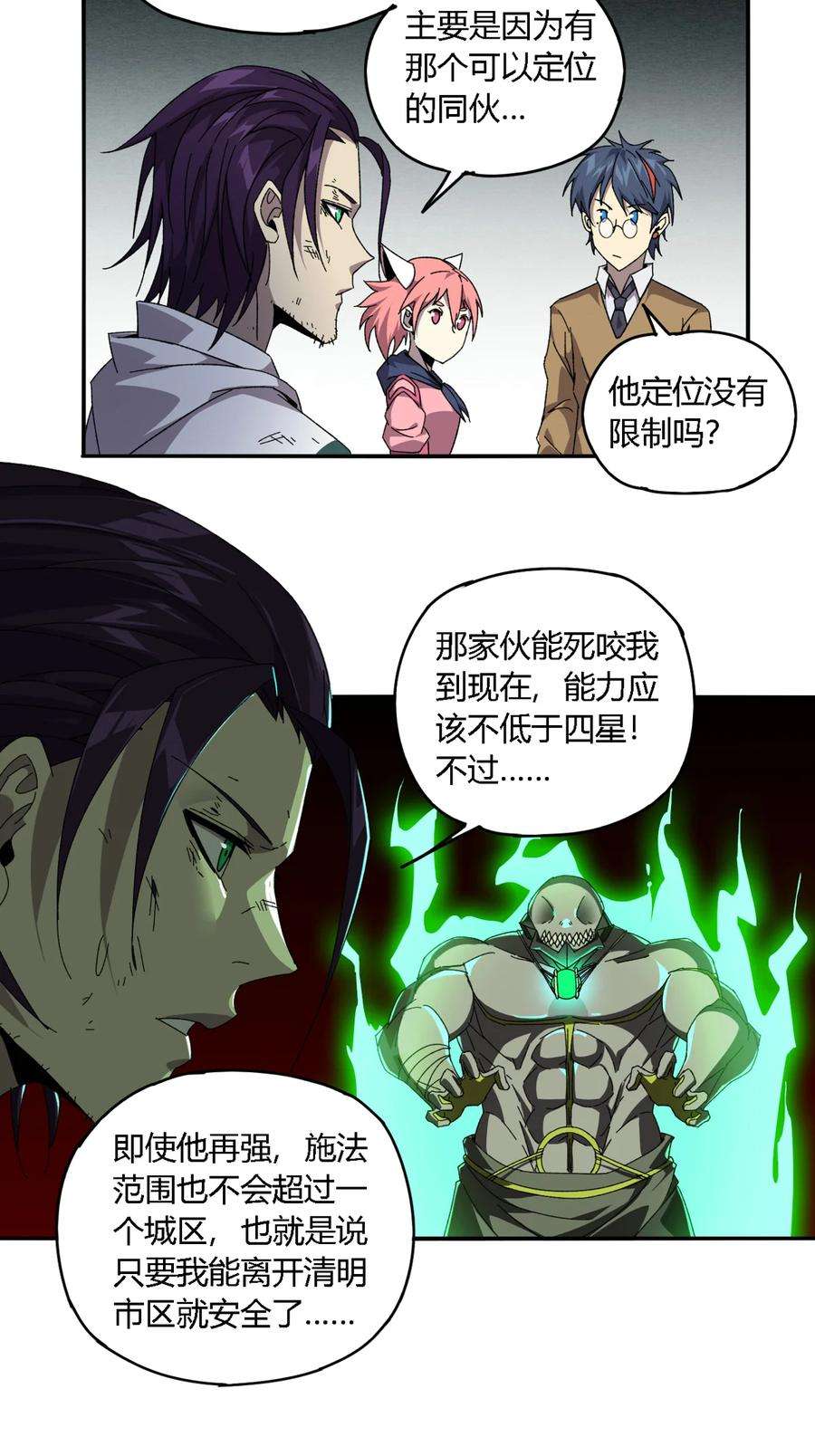 超神制卡师73 又搞砸了？