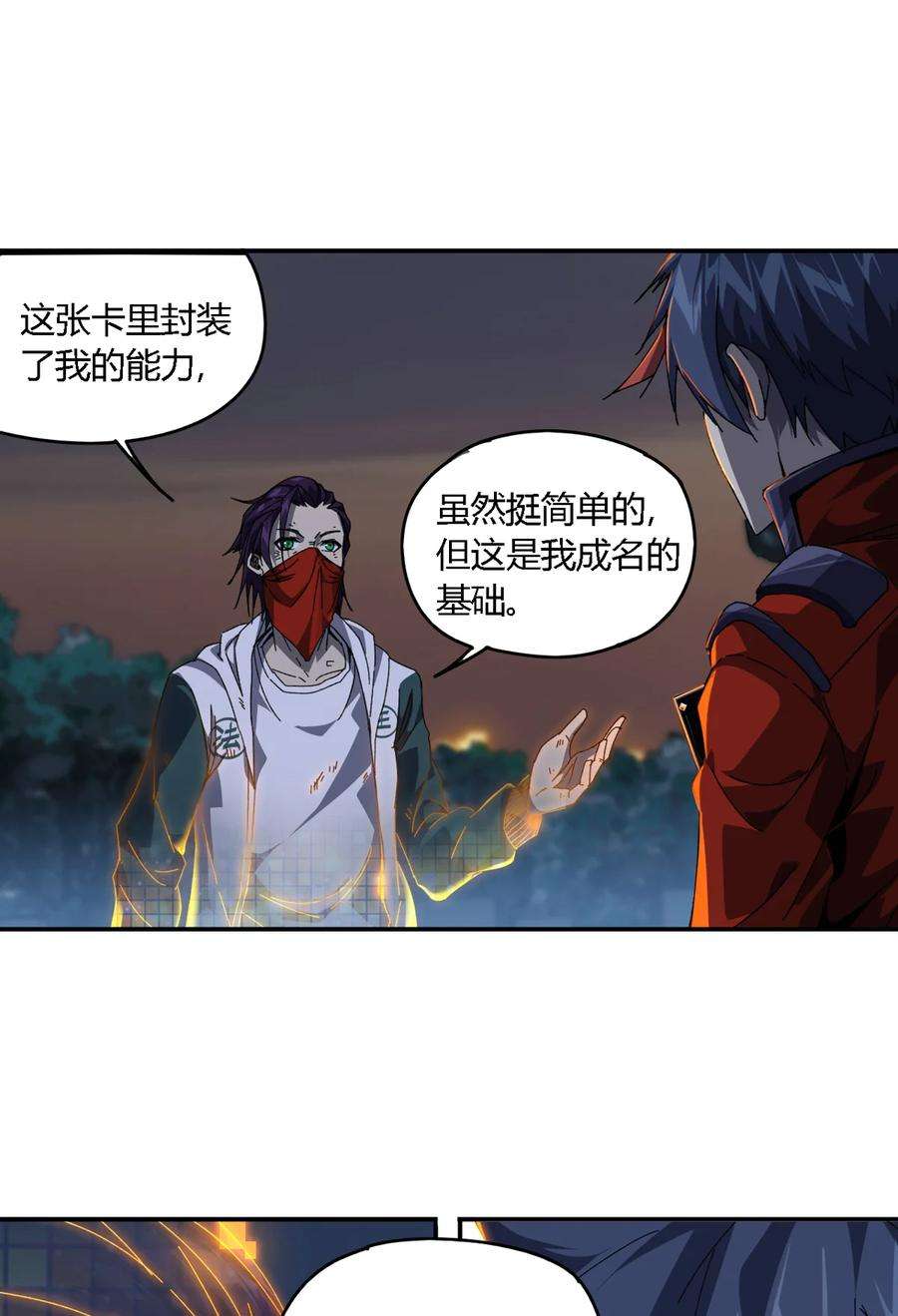 超神制卡师73 又搞砸了？