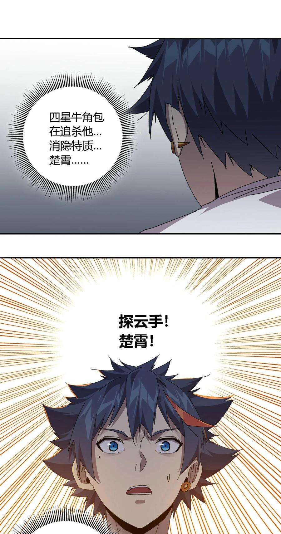 超神制卡师73 又搞砸了？