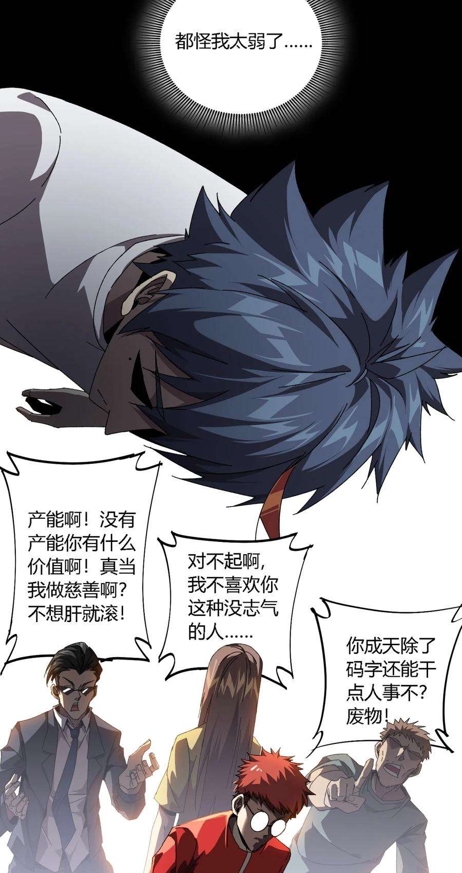 超神制卡师73 又搞砸了？