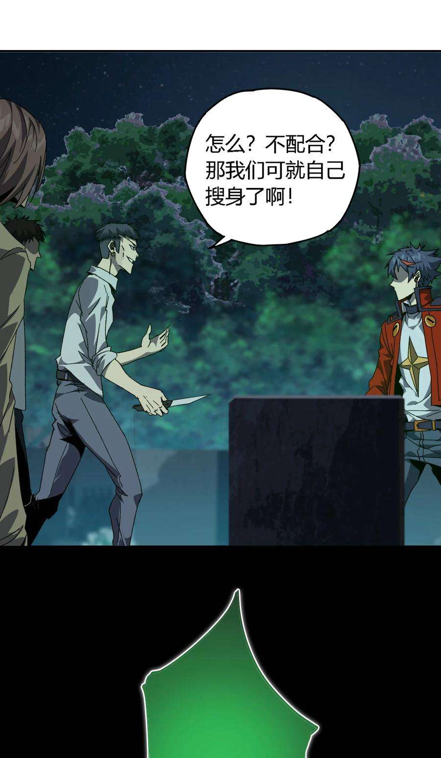 超神制卡师74 铁蛋兄弟