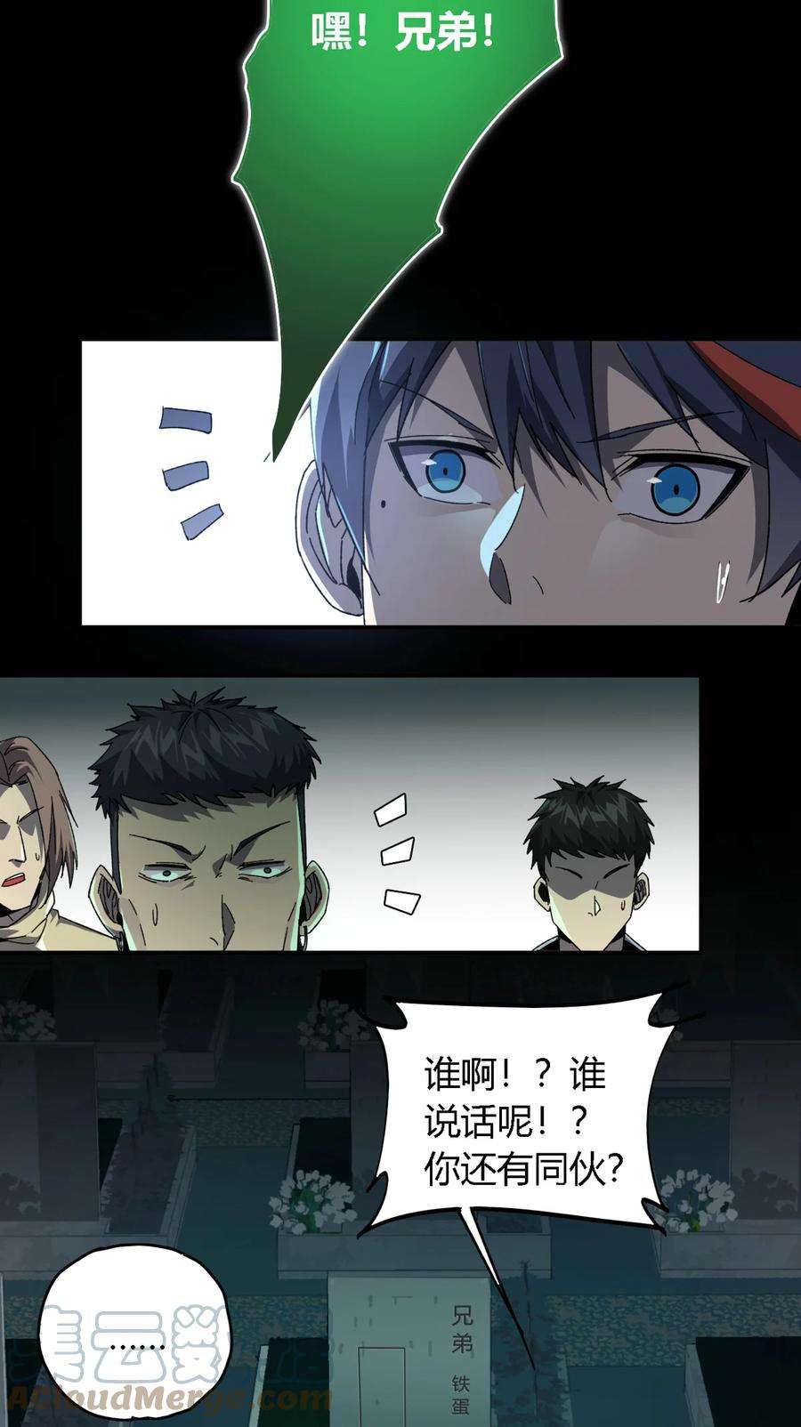 超神制卡师74 铁蛋兄弟