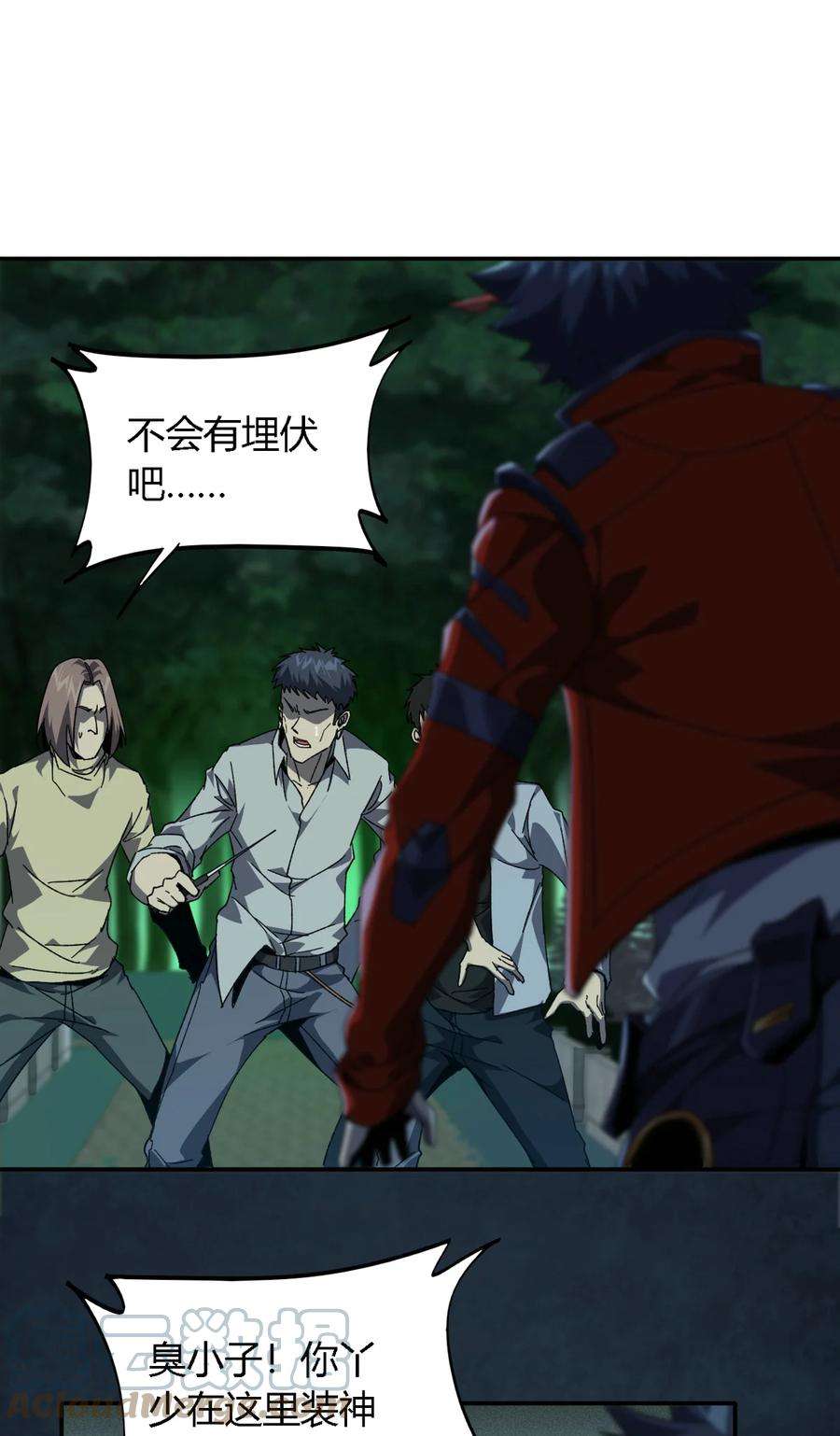 超神制卡师74 铁蛋兄弟