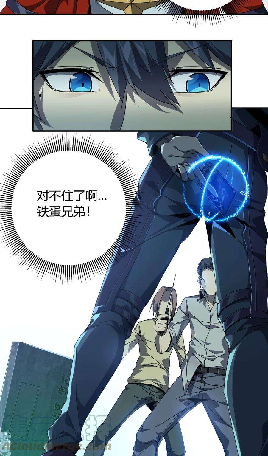 超神制卡师74 铁蛋兄弟