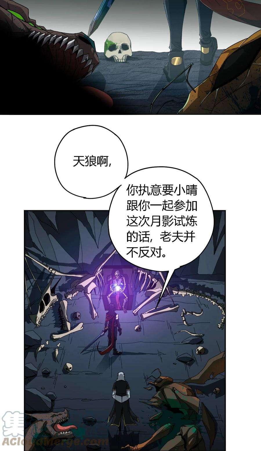 超神制卡师74 铁蛋兄弟