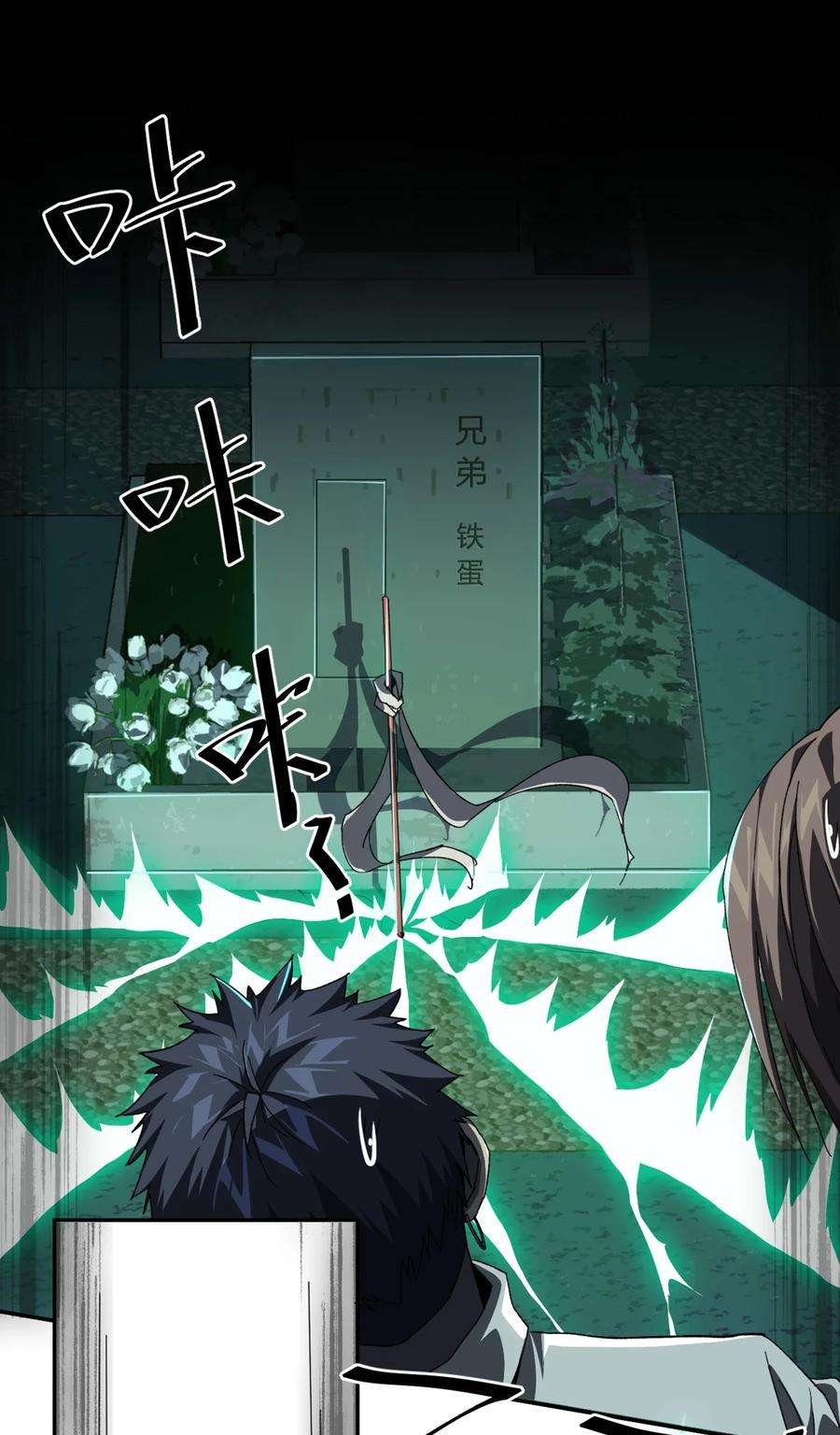 超神制卡师74 铁蛋兄弟