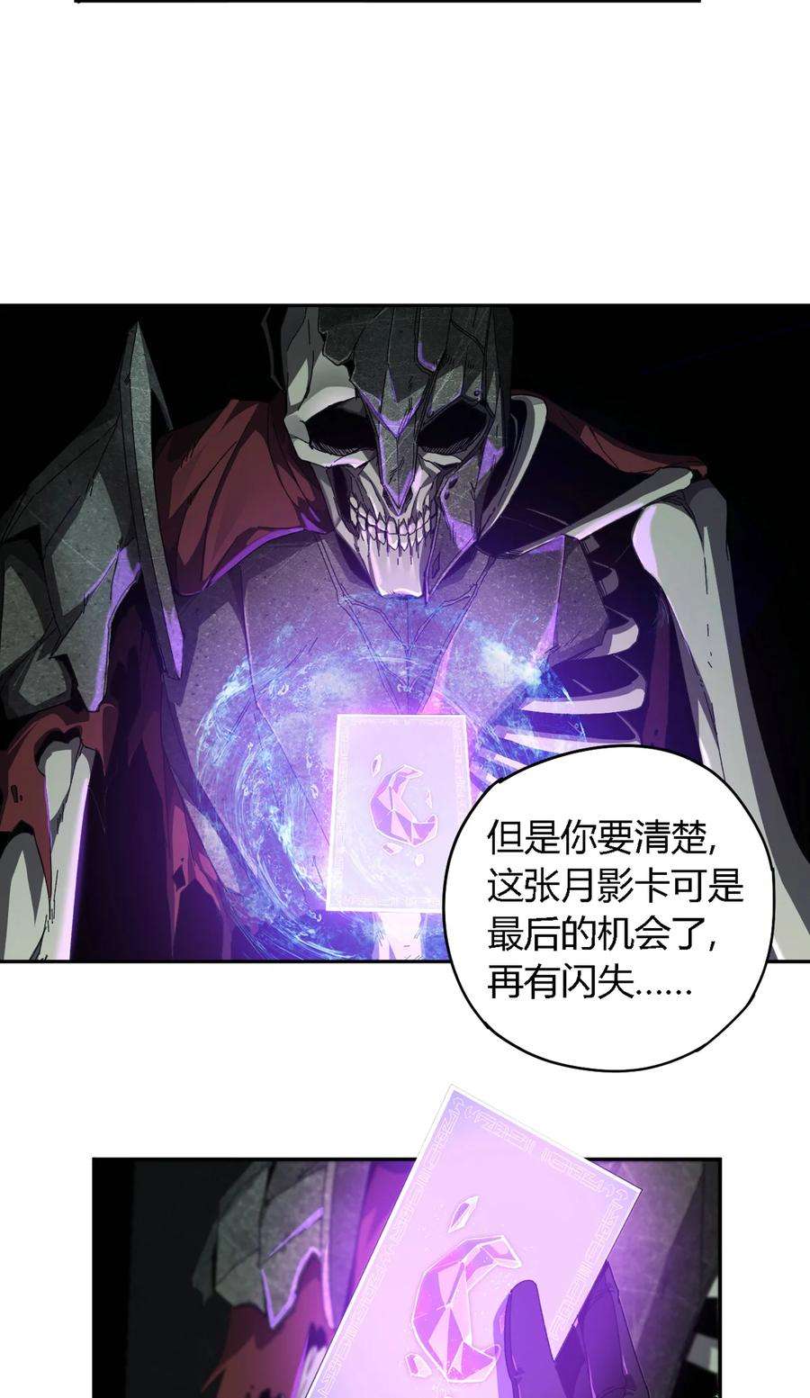 超神制卡师74 铁蛋兄弟